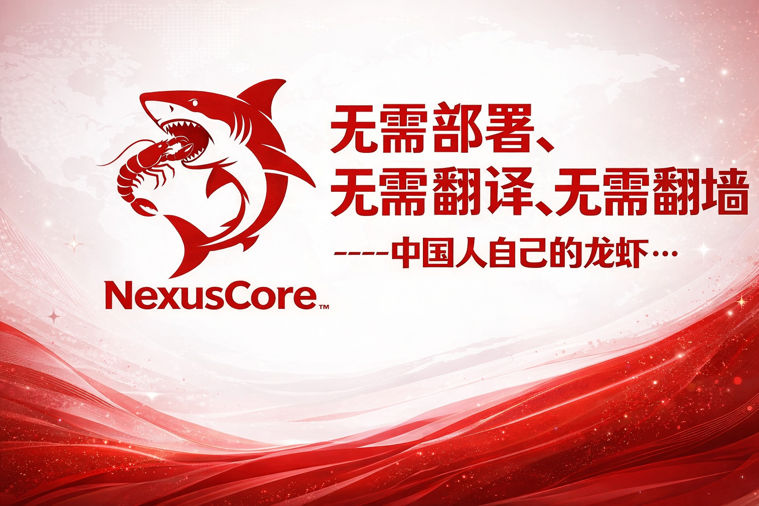 NexusCore Banner